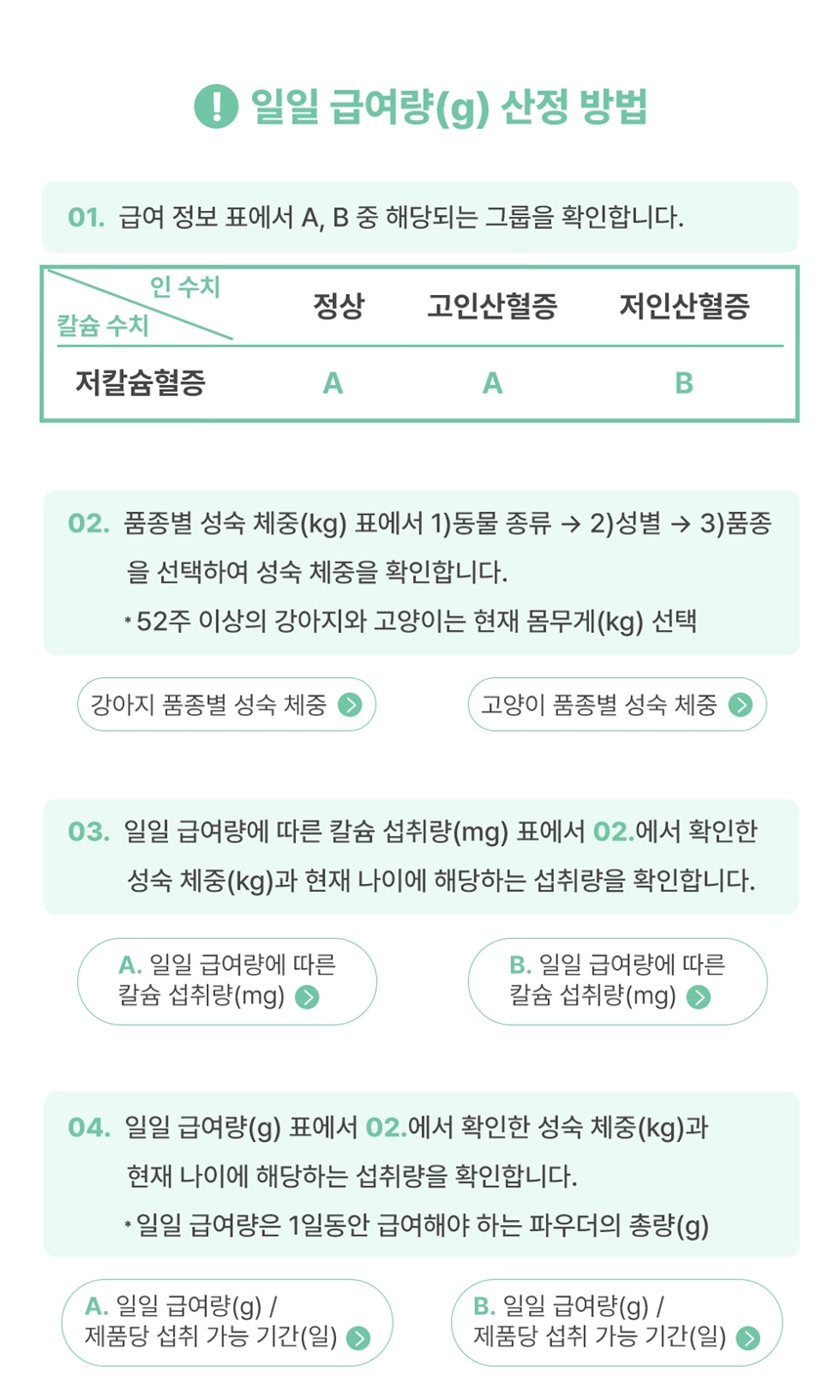 [무료배송] 브랜바인 아이오넬 관절 영양제 109g 7번째