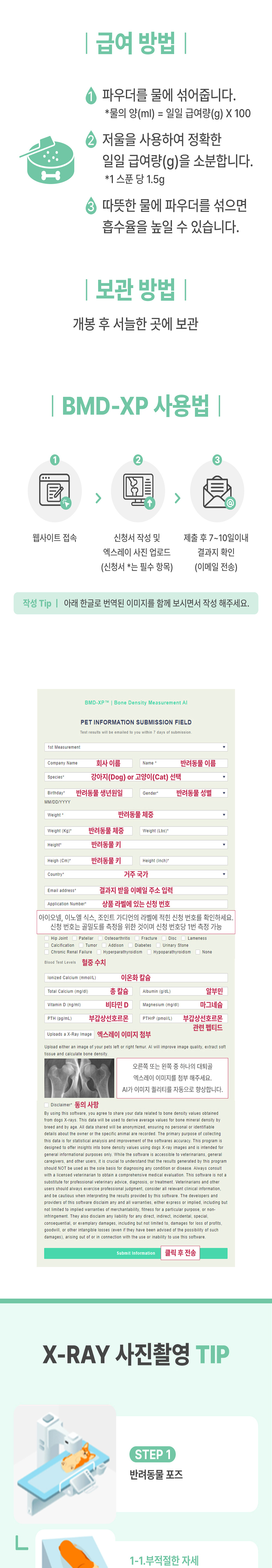 [무료배송] 브랜바인 아이오넬 관절 영양제 109g 8번째