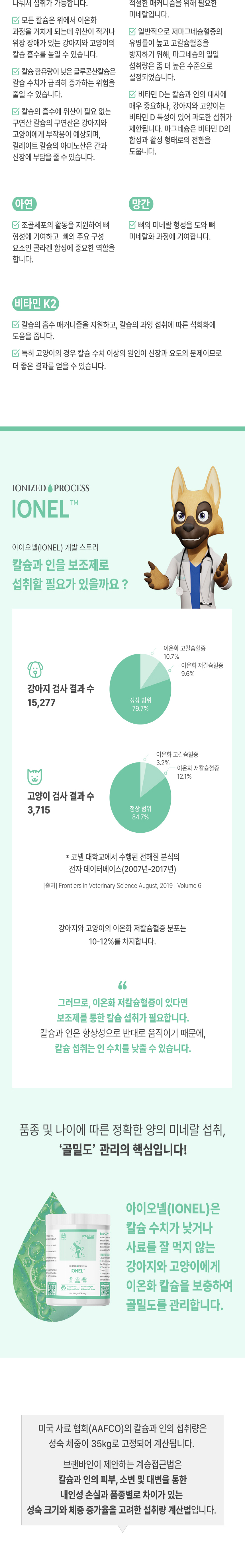 [무료배송] 브랜바인 아이오넬 관절 영양제 109g 6번째