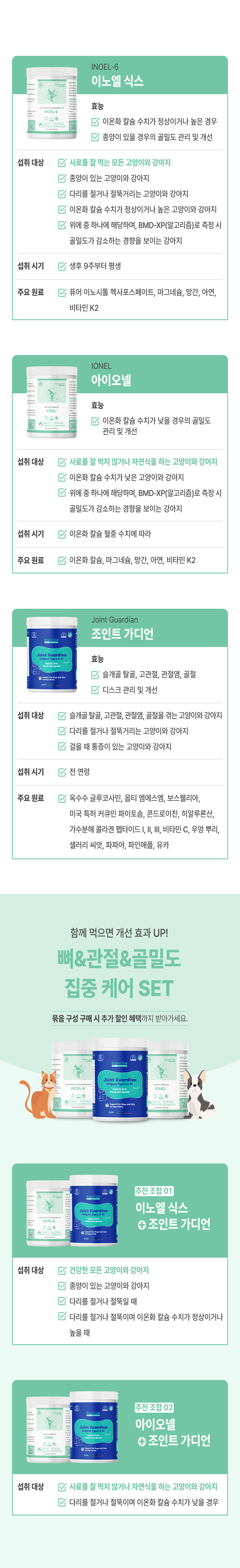 [무료배송] 브랜바인 아이오넬 관절 영양제 109g 3번째