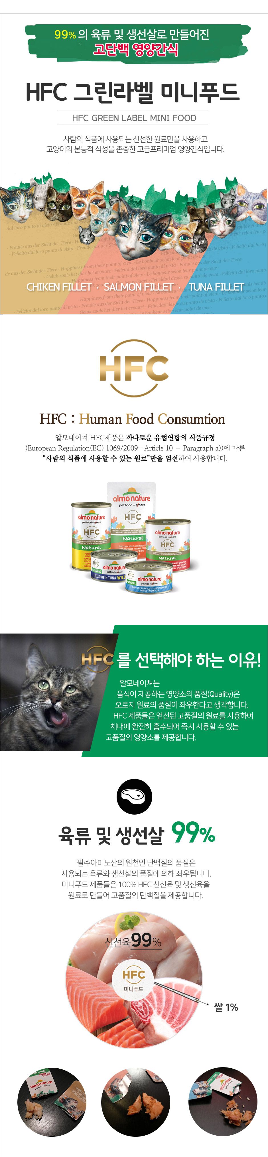 알모네이쳐 캣 미니푸드 닭고기살 3g 0번째