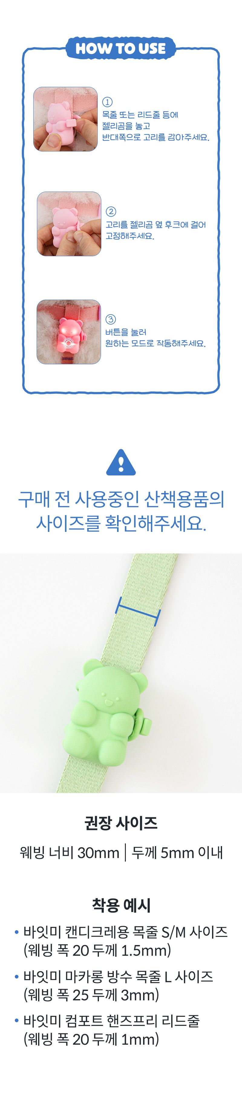 [창고대방출] 바잇미 젤리곰 LED 충전식 블링커 메론 10번째