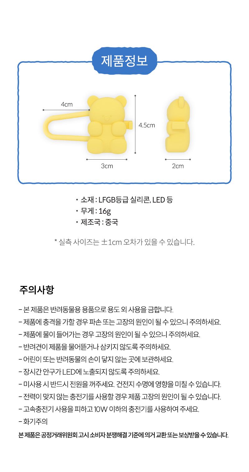 [창고대방출] 바잇미 젤리곰 LED 충전식 블링커 메론 11번째