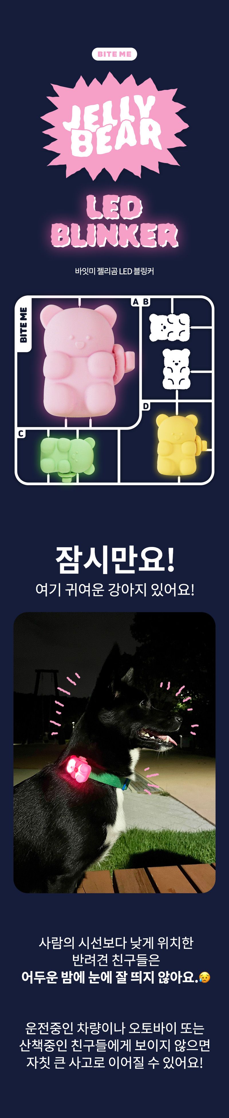 [창고대방출] 바잇미 젤리곰 LED 충전식 블링커 메론 1번째
