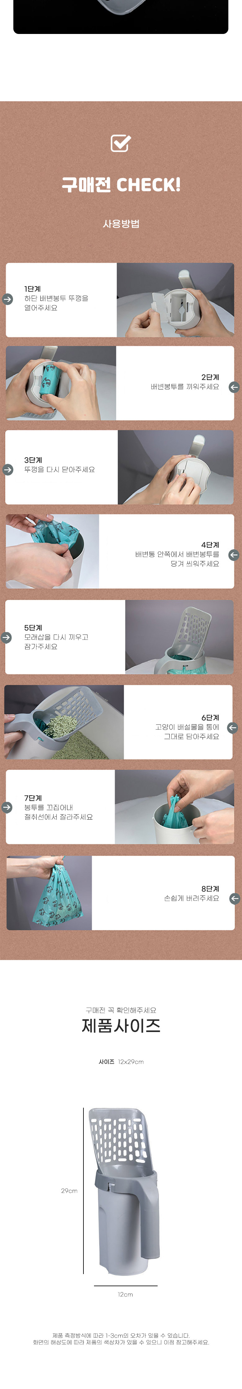 [무료배송] 딩동펫 고양이 캣츠 올인원 모래삽 4번째