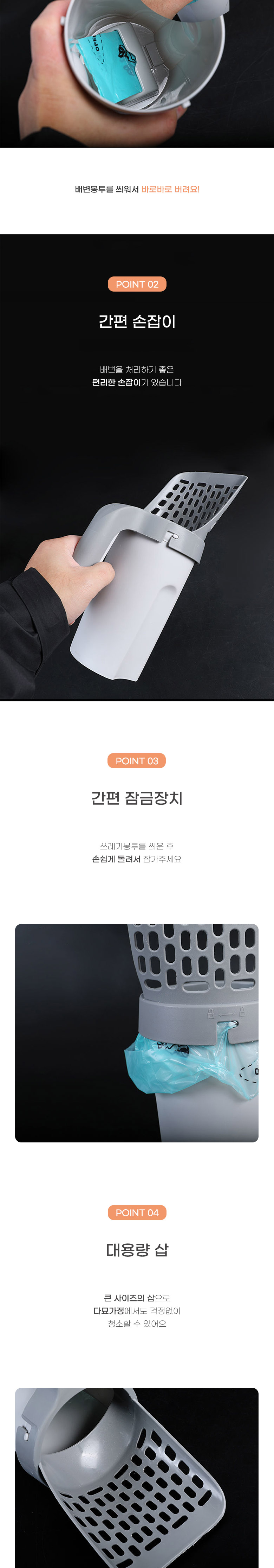 [무료배송] 딩동펫 고양이 캣츠 올인원 모래삽 3번째