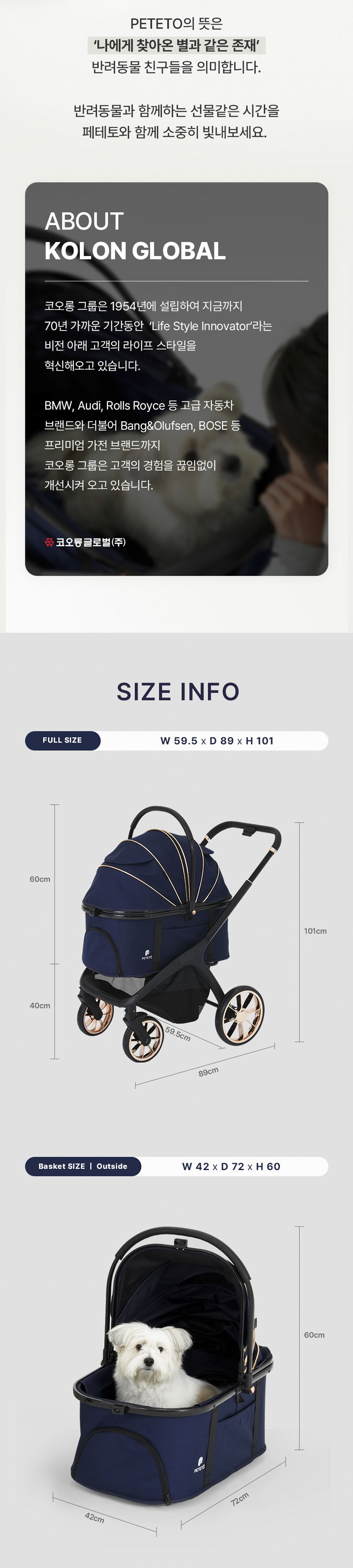 [NEW신상][무료배송] 페테토 분리형 유모차 COSMO 프리미엄 13번째