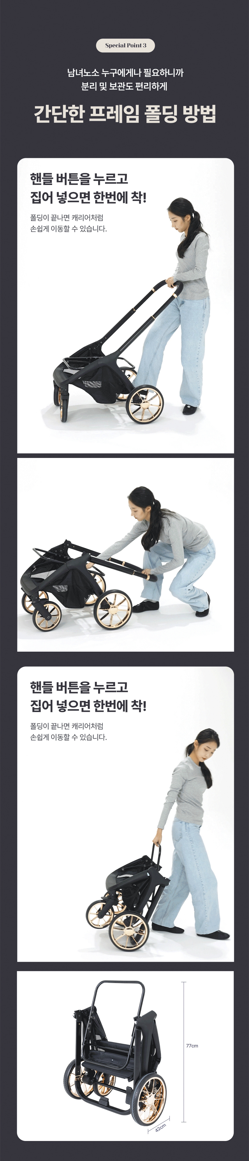 [NEW신상][무료배송] 페테토 분리형 유모차 COSMO 프리미엄 11번째