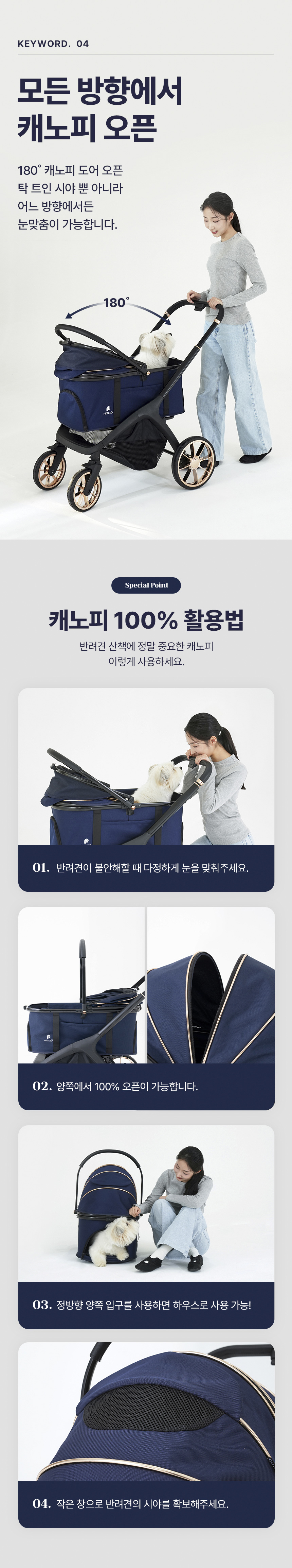 [NEW신상][무료배송] 페테토 분리형 유모차 COSMO 프리미엄 6번째