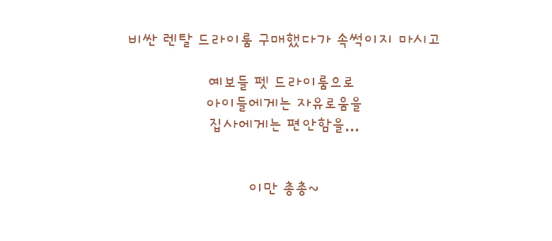 [무료배송] 예보들 접이식 드라이룸 12번째