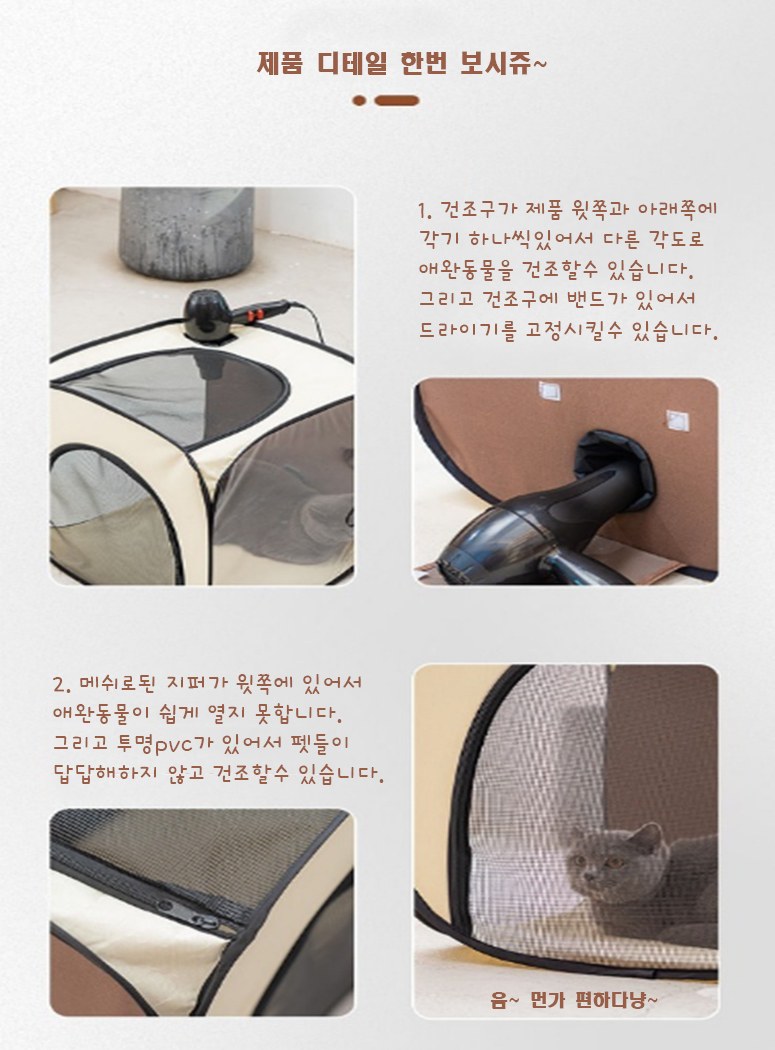 [무료배송] 예보들 접이식 드라이룸 11번째