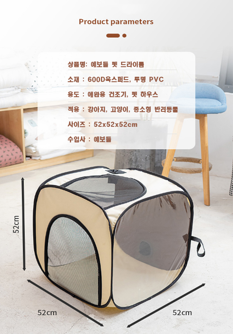 [무료배송] 예보들 접이식 드라이룸 10번째