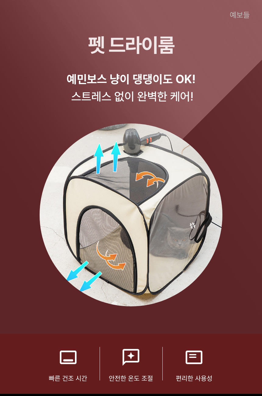 [무료배송] 예보들 접이식 드라이룸 3번째