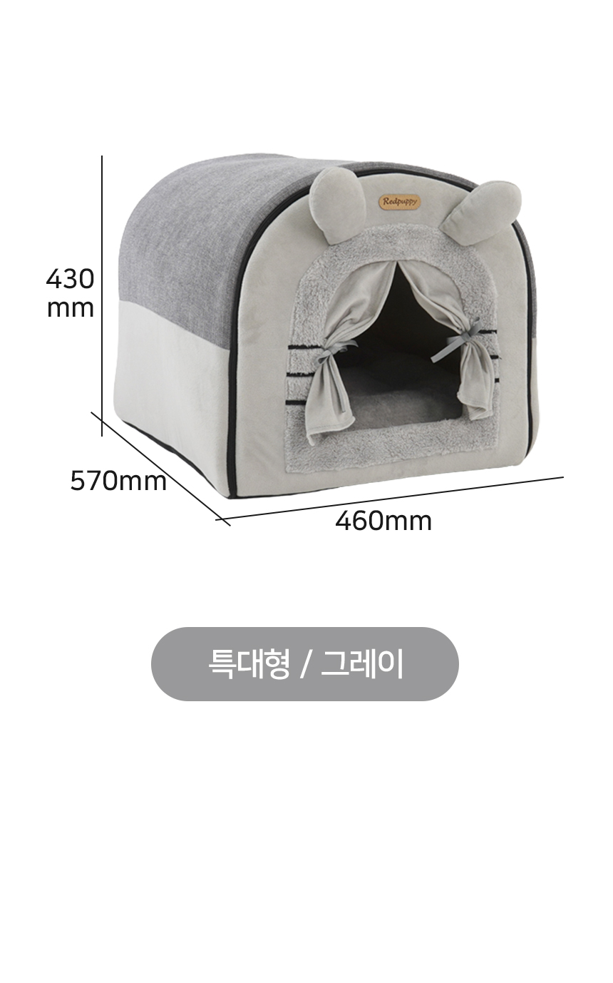 [NEW신상][무료배송] 개과천선 큐티 래빗 하우스 (캬라멜/그레이) 12번째