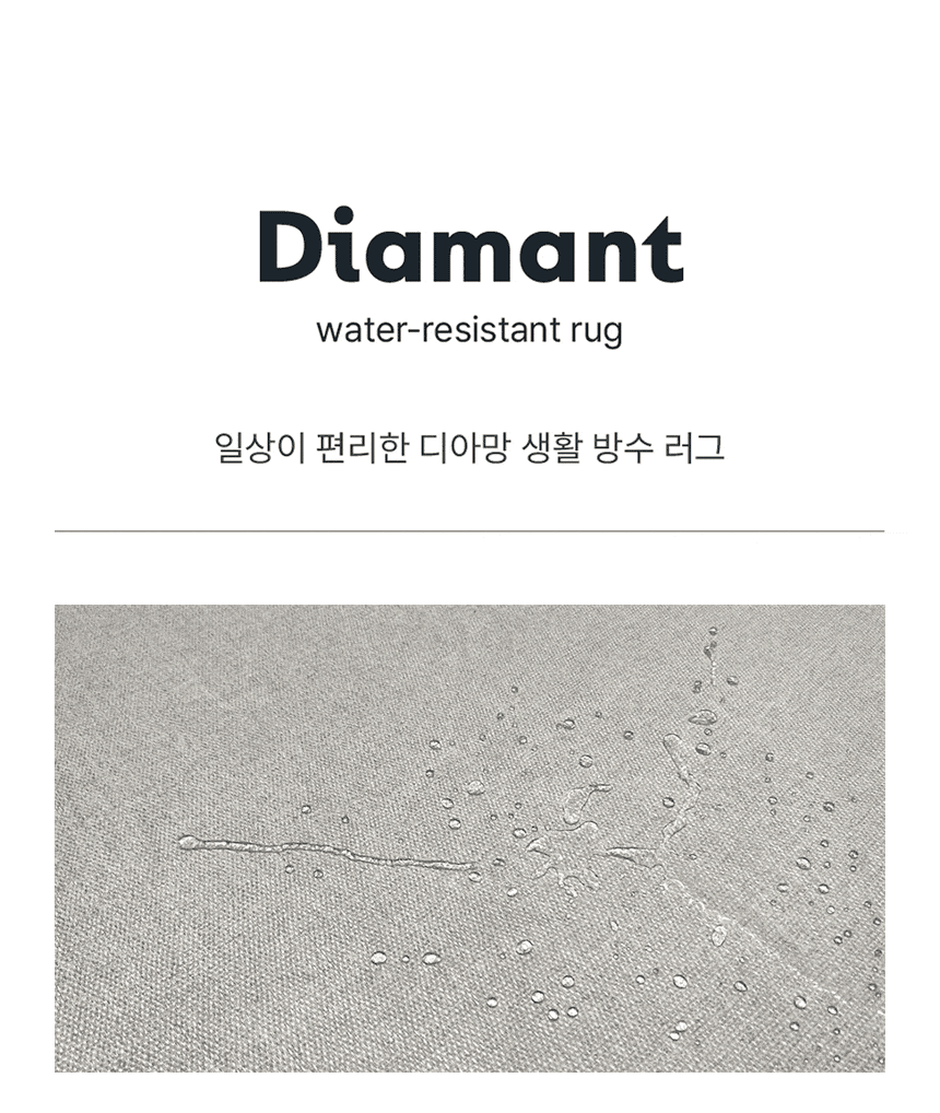 [NEW신상][무료배송] 체고케어 디아망 생활방수 원형 러그 털안붙는 카페트 3번째