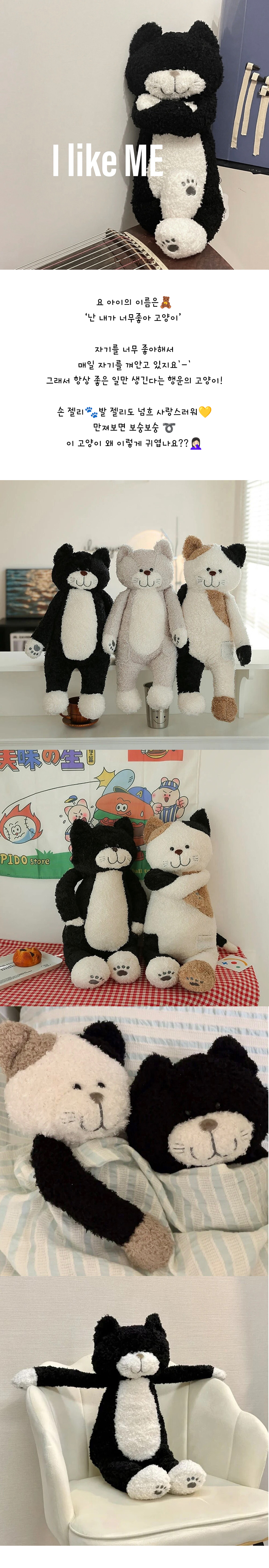[NEW신상][무료배송] 캣트럴파크 대형 고양이 성인 애착인형 삼색냥/회색냥/깜장냥 1번째