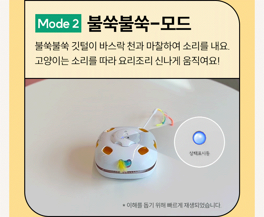 [무료배송] 헤이홈 고양이 장난감 자동 사냥놀이 꼬리잡기 30번째