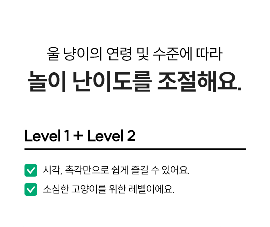 [무료배송] 헤이홈 고양이 장난감 자동 사냥놀이 꼬리잡기 35번째
