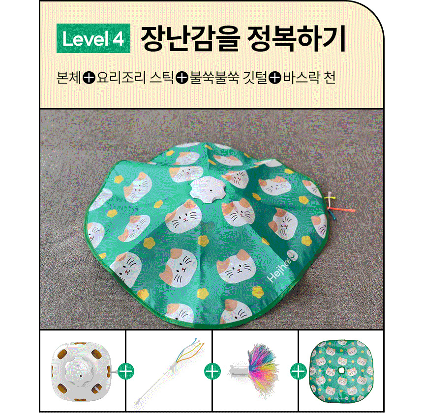 [무료배송] 헤이홈 고양이 장난감 자동 사냥놀이 꼬리잡기 43번째