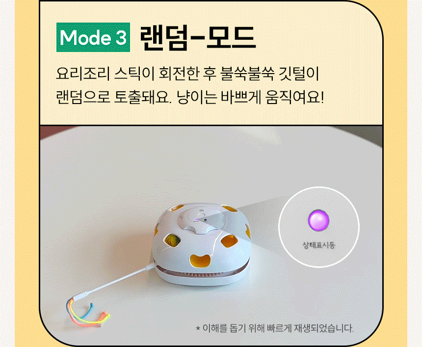 [무료배송] 헤이홈 고양이 장난감 자동 사냥놀이 꼬리잡기 32번째