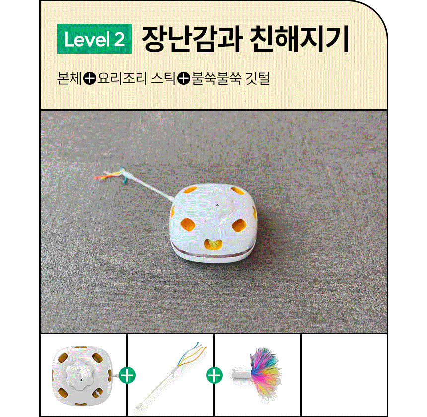 [무료배송] 헤이홈 고양이 장난감 자동 사냥놀이 꼬리잡기 38번째