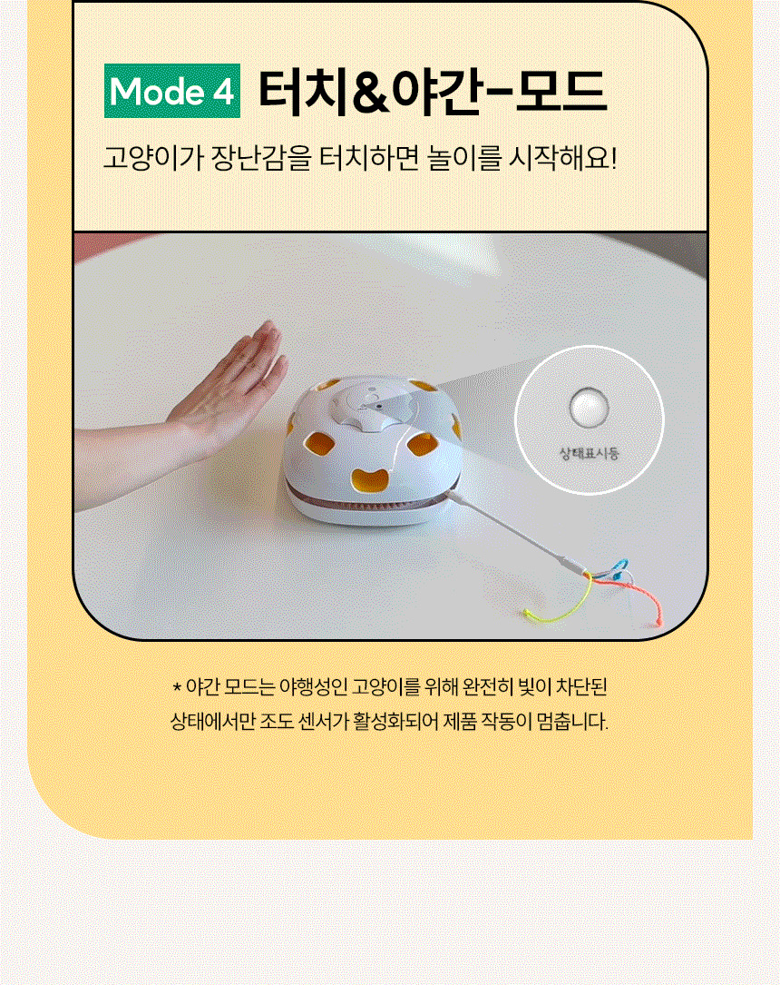 [무료배송] 헤이홈 고양이 장난감 자동 사냥놀이 꼬리잡기 34번째