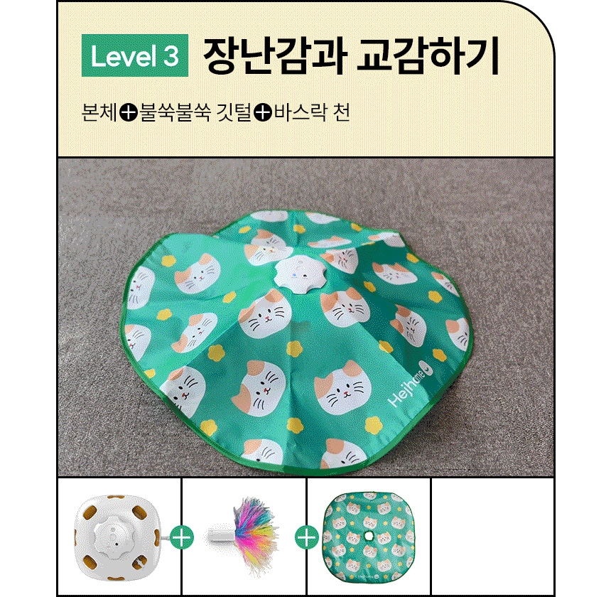 [무료배송] 헤이홈 고양이 장난감 자동 사냥놀이 꼬리잡기 41번째