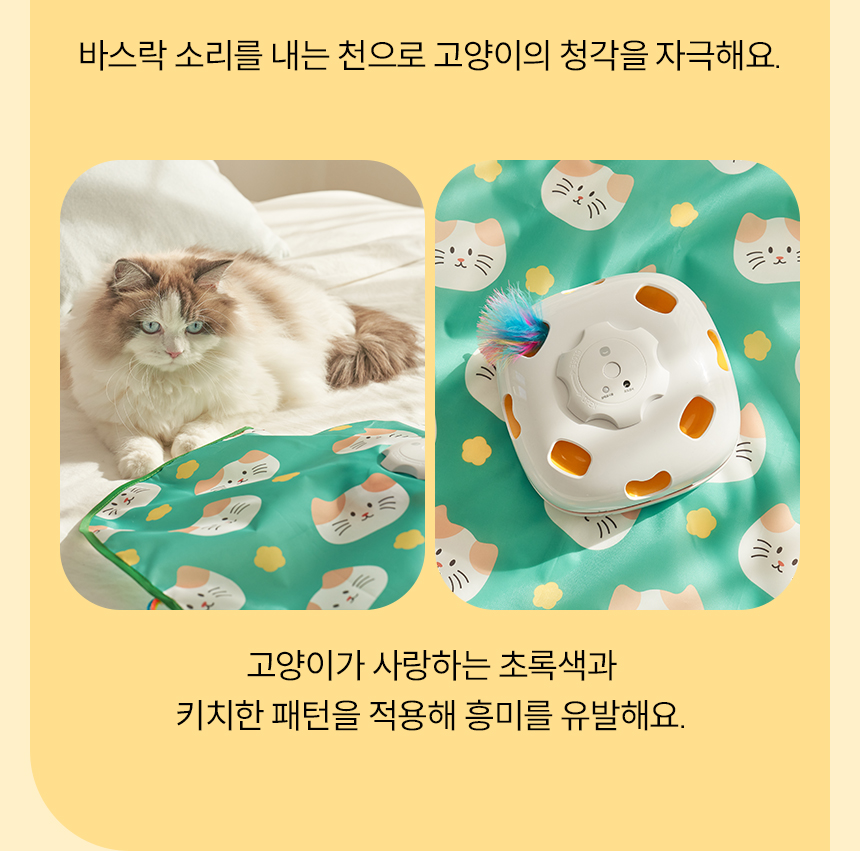 [무료배송] 헤이홈 고양이 장난감 자동 사냥놀이 꼬리잡기 50번째