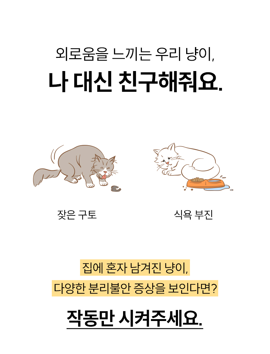 [무료배송] 헤이홈 고양이 장난감 자동 사냥놀이 꼬리잡기 9번째