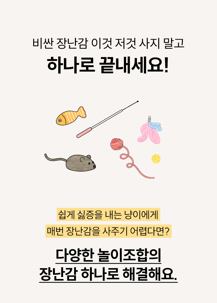 [무료배송] 헤이홈 고양이 장난감 자동 사냥놀이 꼬리잡기 23번째