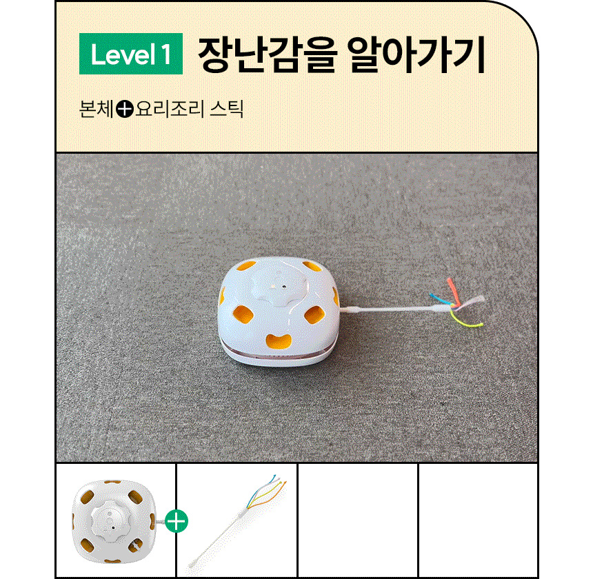[무료배송] 헤이홈 고양이 장난감 자동 사냥놀이 꼬리잡기 36번째