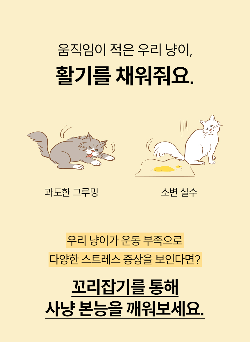 [무료배송] 헤이홈 고양이 장난감 자동 사냥놀이 꼬리잡기 18번째