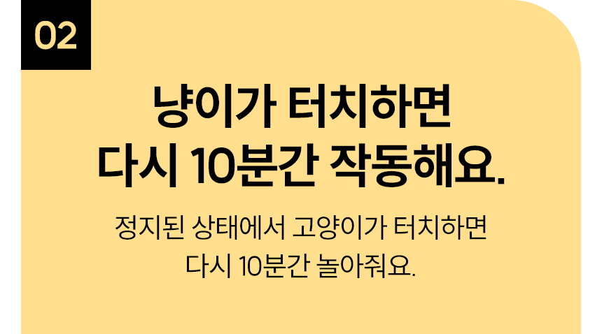 [무료배송] 헤이홈 고양이 장난감 자동 사냥놀이 꼬리잡기 15번째