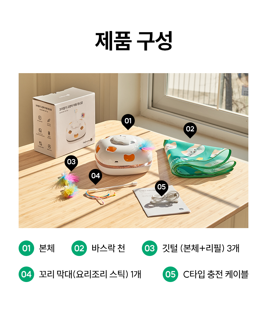 [무료배송] 헤이홈 고양이 장난감 자동 사냥놀이 꼬리잡기 60번째