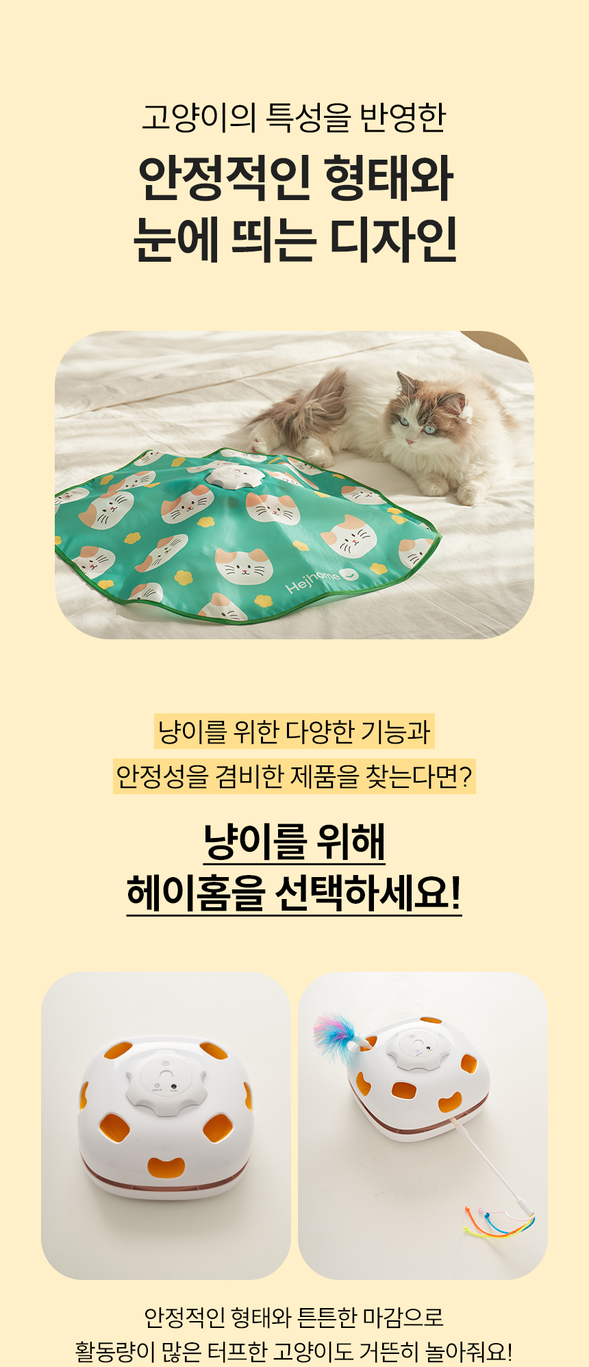 [무료배송] 헤이홈 고양이 장난감 자동 사냥놀이 꼬리잡기 45번째
