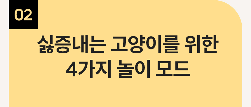 [무료배송] 헤이홈 고양이 장난감 자동 사냥놀이 꼬리잡기 27번째
