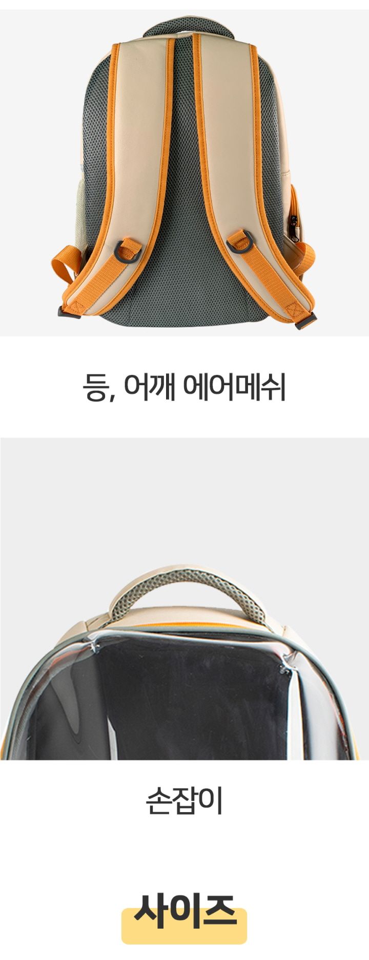 [무료배송] 멍템 우주선 백팩 10번째