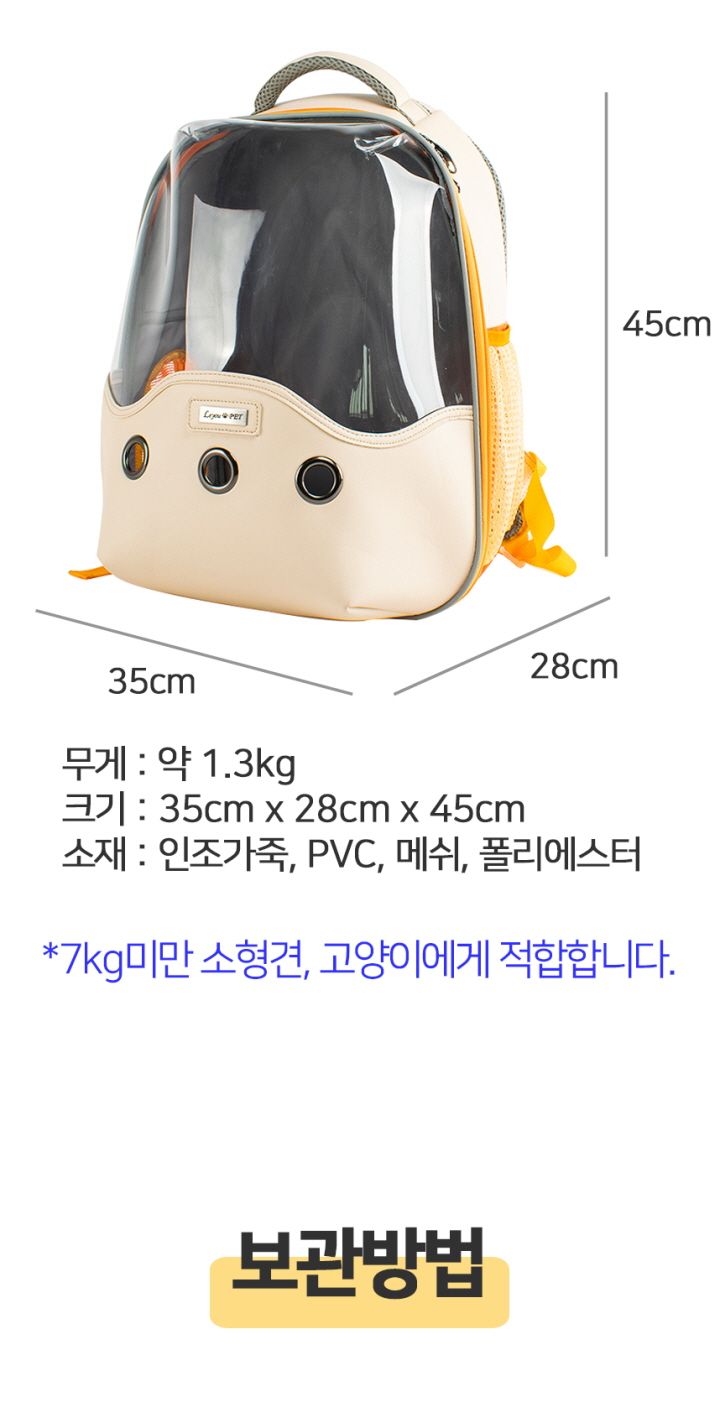 [무료배송] 멍템 우주선 백팩 11번째