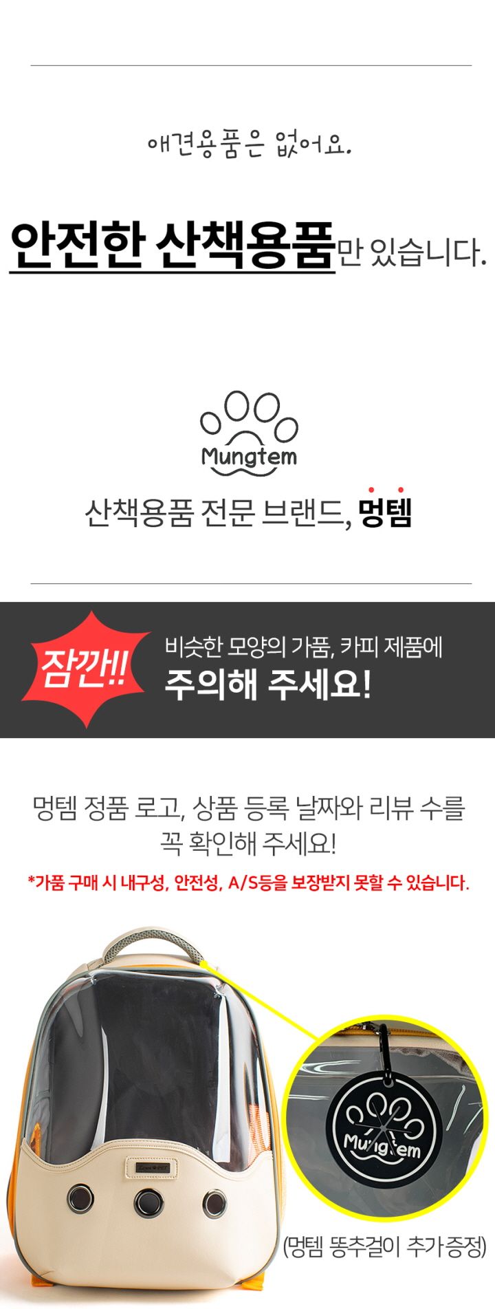 [무료배송] 멍템 우주선 백팩 1번째