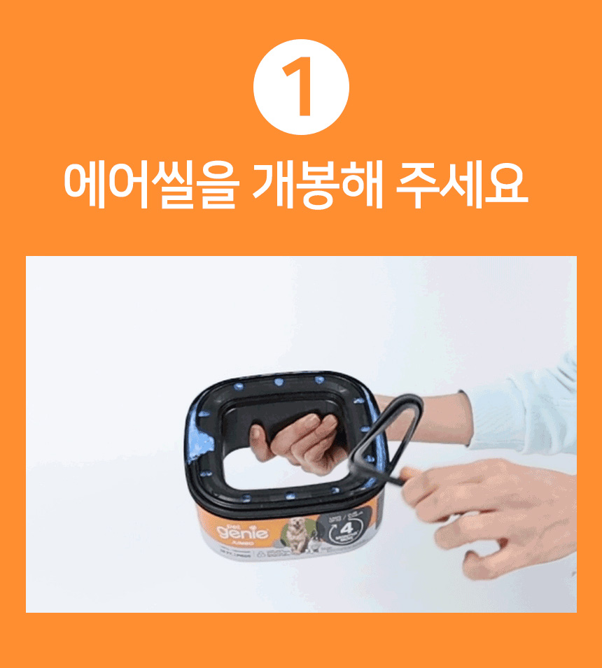 [NEW신상][무료배송] 펫지니 강아지 배변패드 2중 밀폐 휴지통 41번째