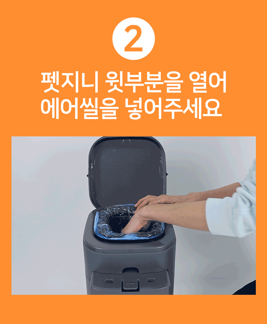 [NEW신상][무료배송] 펫지니 강아지 배변패드 2중 밀폐 휴지통 44번째