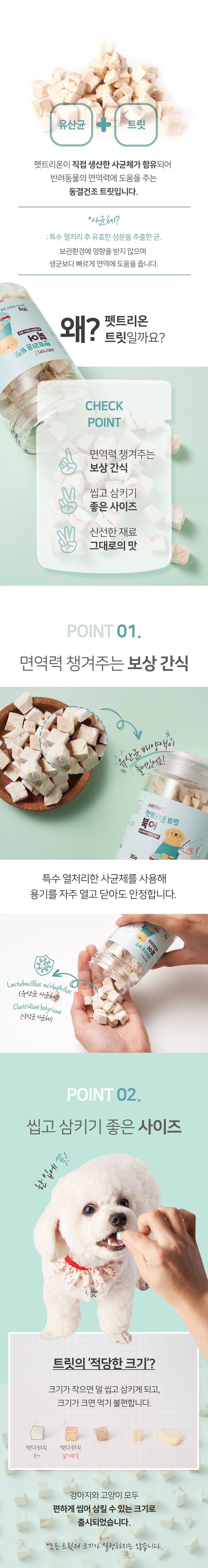 [무료배송] 펫트리온 트릿 북어 120g 3번째
