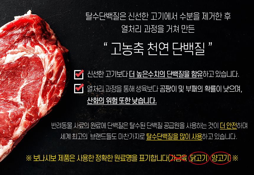 보나시보 캣 치킨 엔초비&라이스 어덜트 2kg 4번째