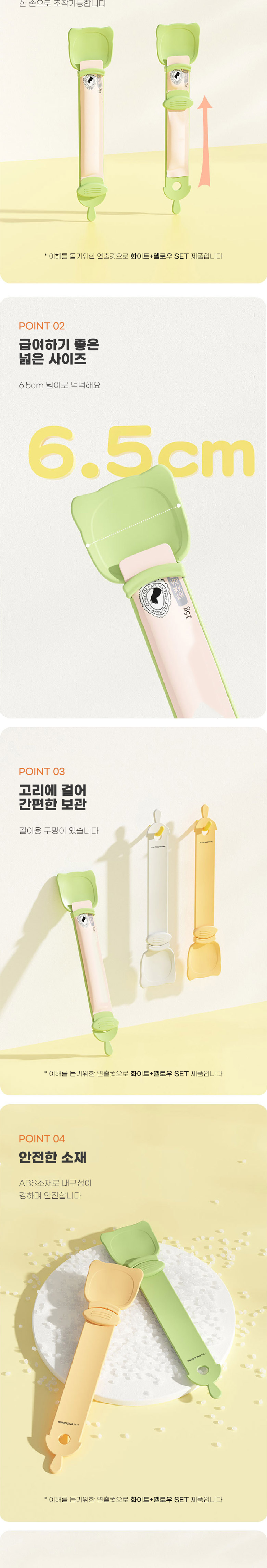 [무료배송] 딩동펫 반려동물 슬라이딩 츄르 짜개 2종 세트 2번째