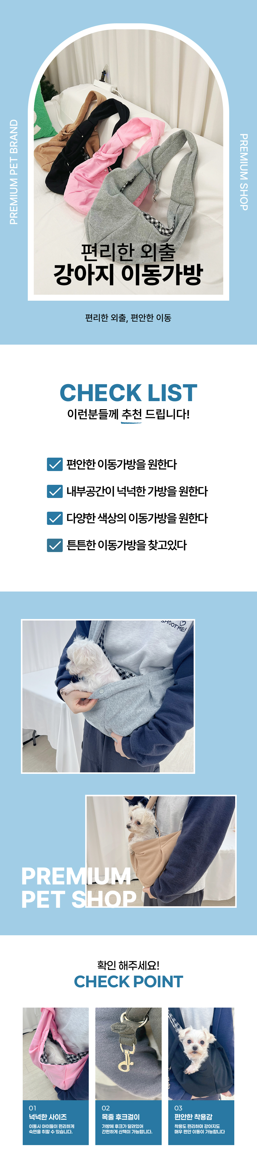 [NEW신상][무료배송] 후회없개 강아지 이동가방 슬링백 1번째