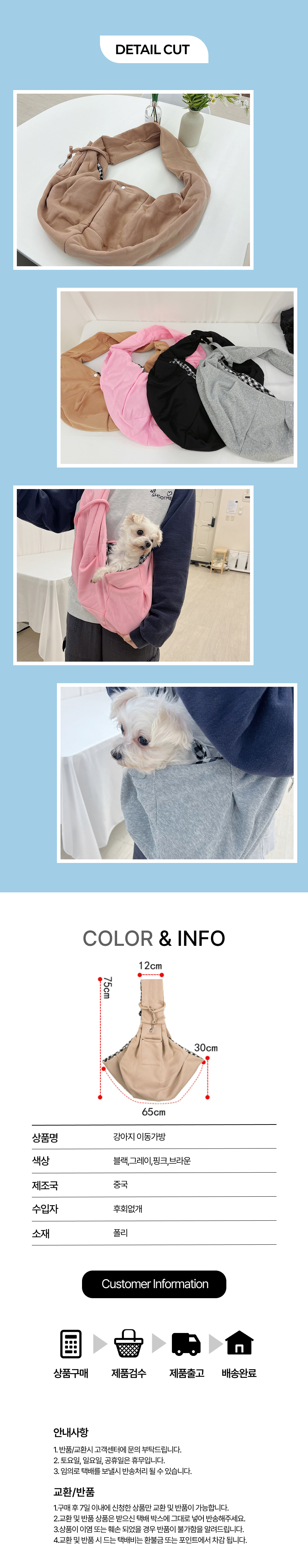 [NEW신상][무료배송] 후회없개 강아지 이동가방 슬링백 3번째