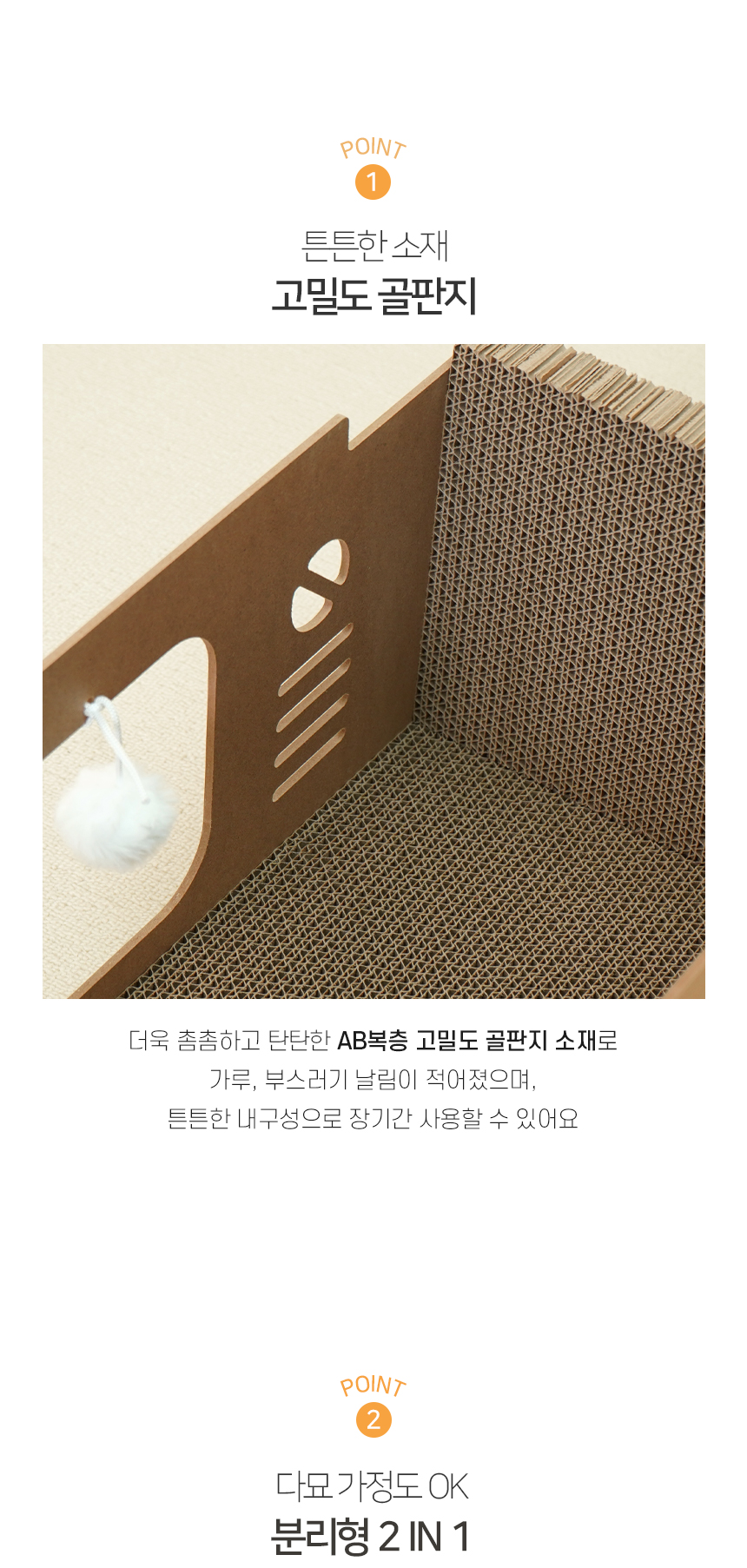 [브랜드전] [무료배송] 개과천선 캣 어몽드 디에터 스크래쳐 4번째