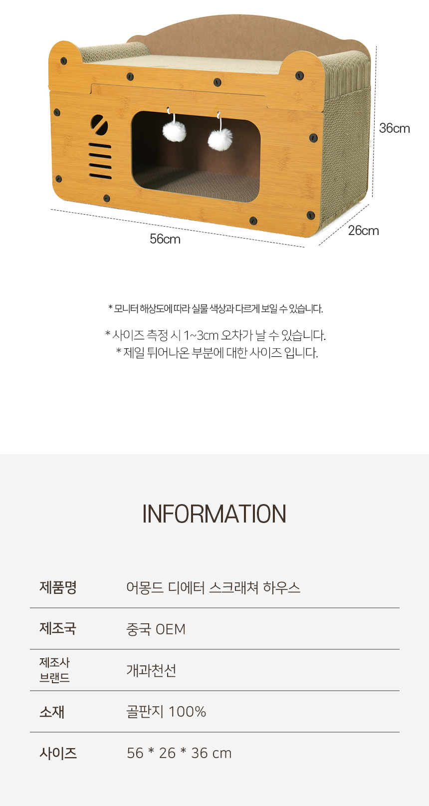 [브랜드전] [무료배송] 개과천선 캣 어몽드 디에터 스크래쳐 7번째