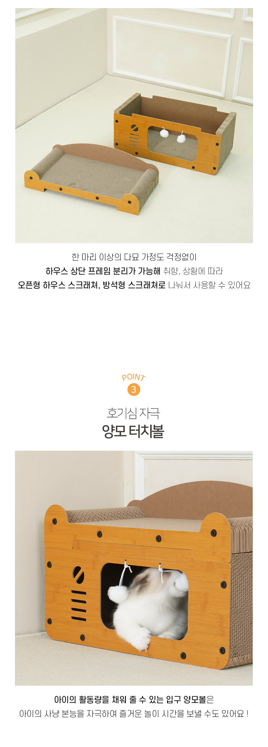 [브랜드전] [무료배송] 개과천선 캣 어몽드 디에터 스크래쳐 5번째