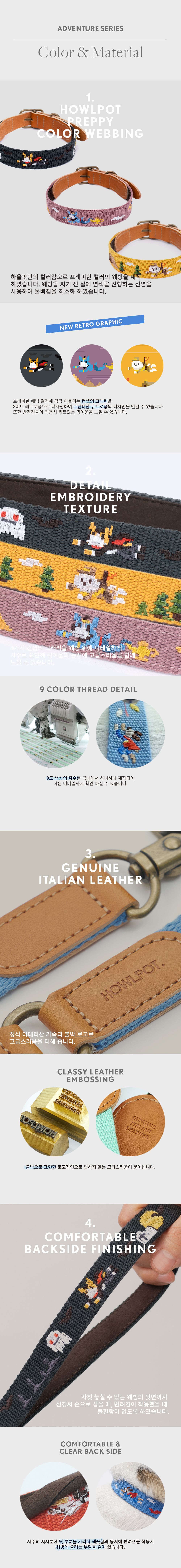 [무료배송] 하울팟 어드벤처 목줄 사하라 S-L 3번째